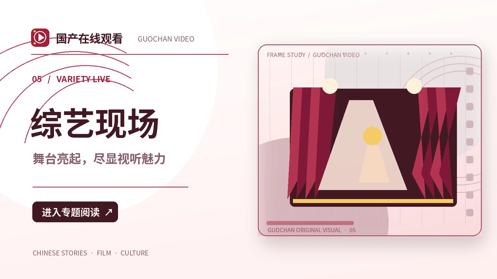 舞台灯光如何参与叙事