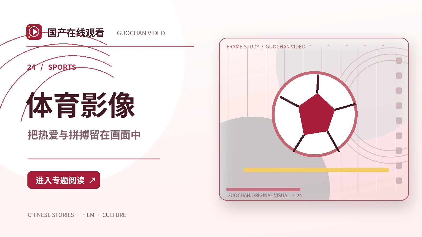 运动纪录影像如何保护真实